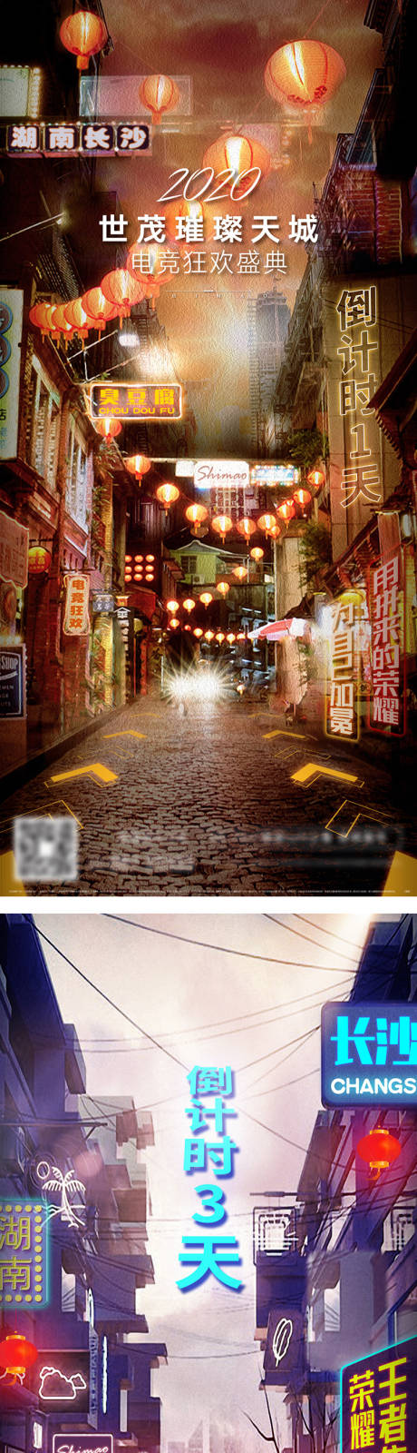 源文件下载【享设计】搜索编号：72660004188184545【赛博朋克倒计时微信系列稿】
