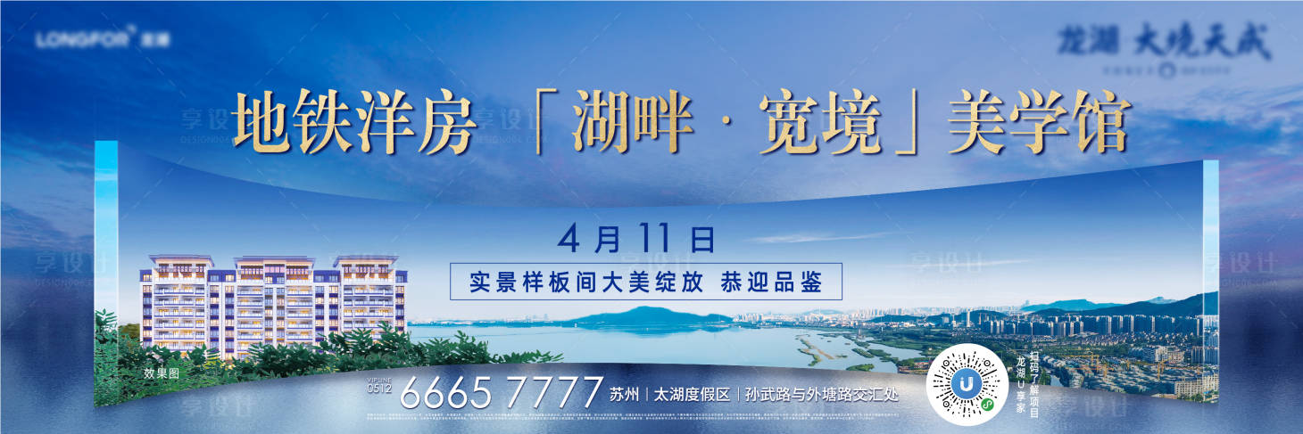 源文件下載【享設(shè)計】搜索編號：16570004289675876【地產(chǎn)洋房背景板】