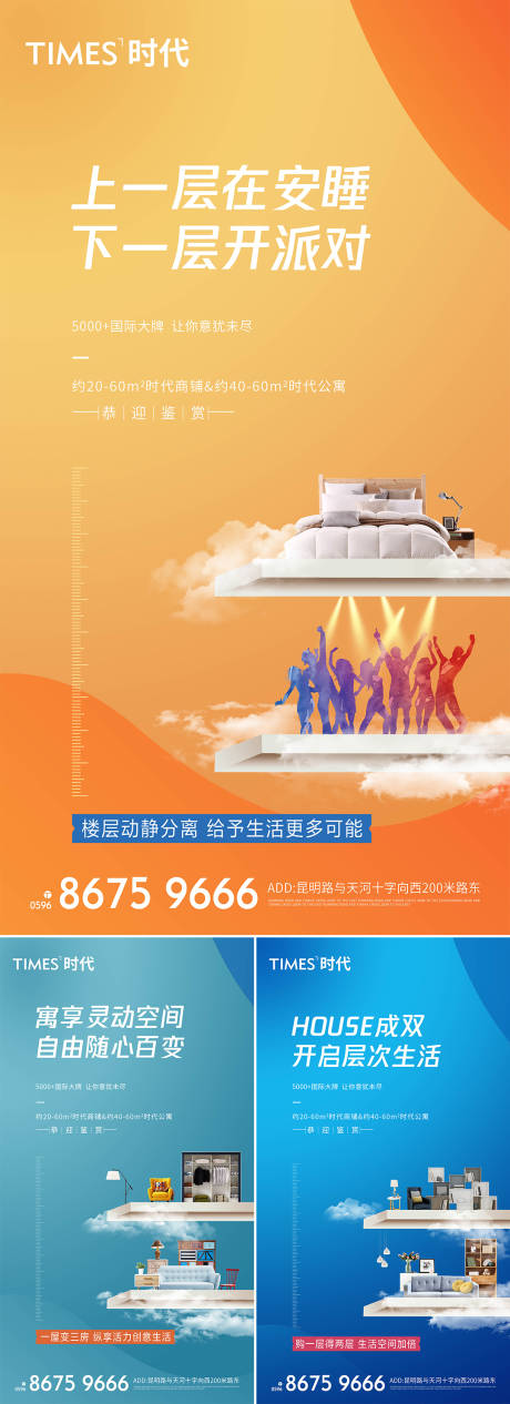 源文件下載【享設(shè)計】搜索編號：45020004504177710【地產(chǎn)熱銷價值點】