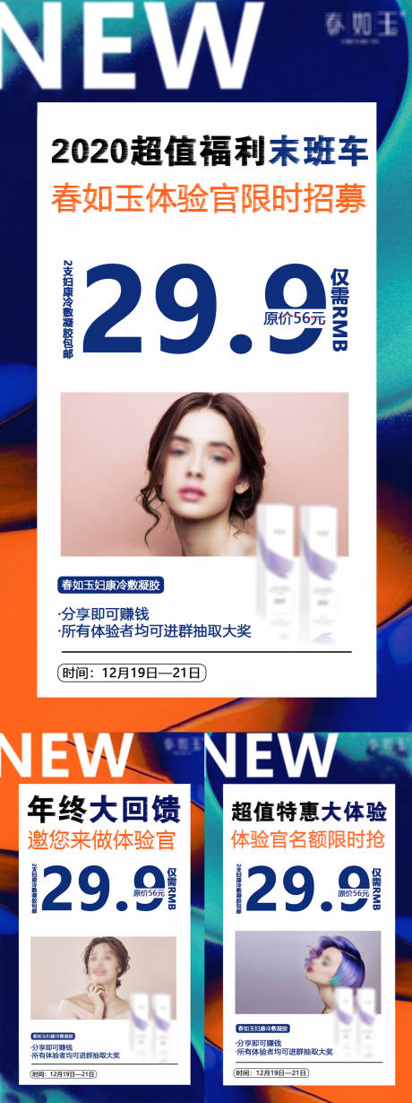 源文件下載【享設計】搜索編號：34530004156488328【活動福利海報】