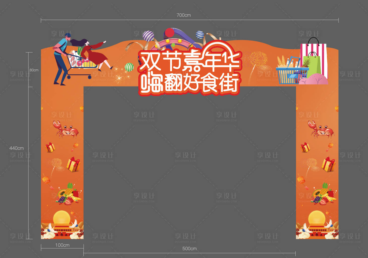 源文件下載【享設計】搜索編號：63370004140742568【商業拱門】