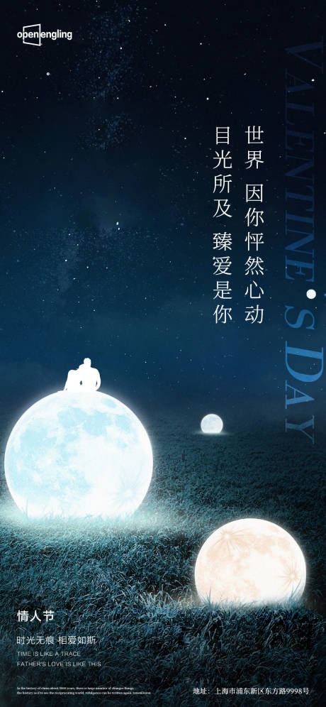 源文件下載【享設計】搜索編號：89190004188527748【情人節】