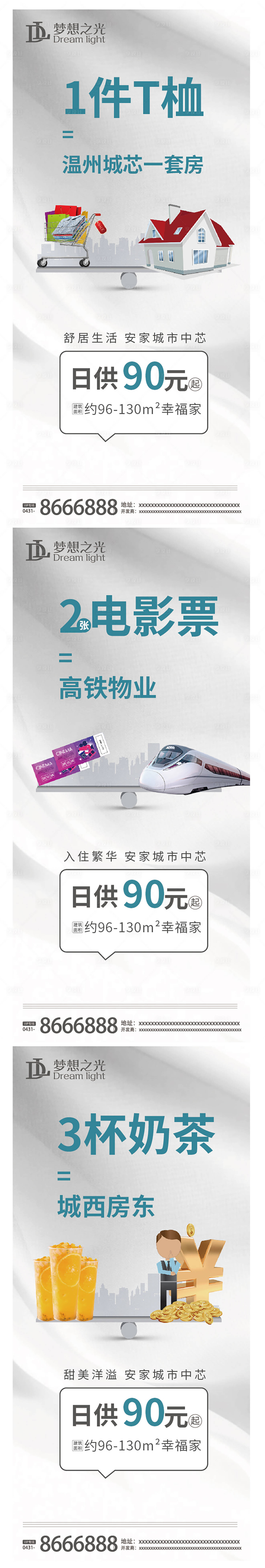 源文件下载【享设计】搜索编号：80270004452903399【日供系列广告】