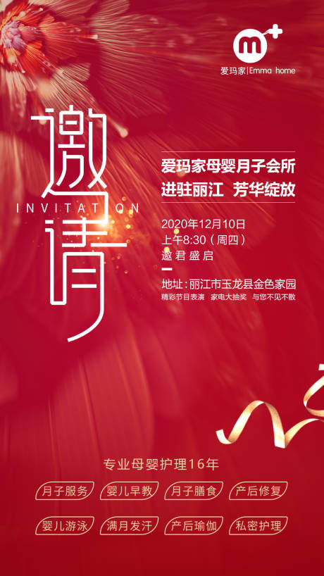 源文件下載【邀請函】編號：65290004149535989
