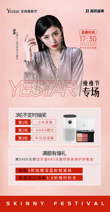 源文件下载【直播推广海报】编号：25690004405273125