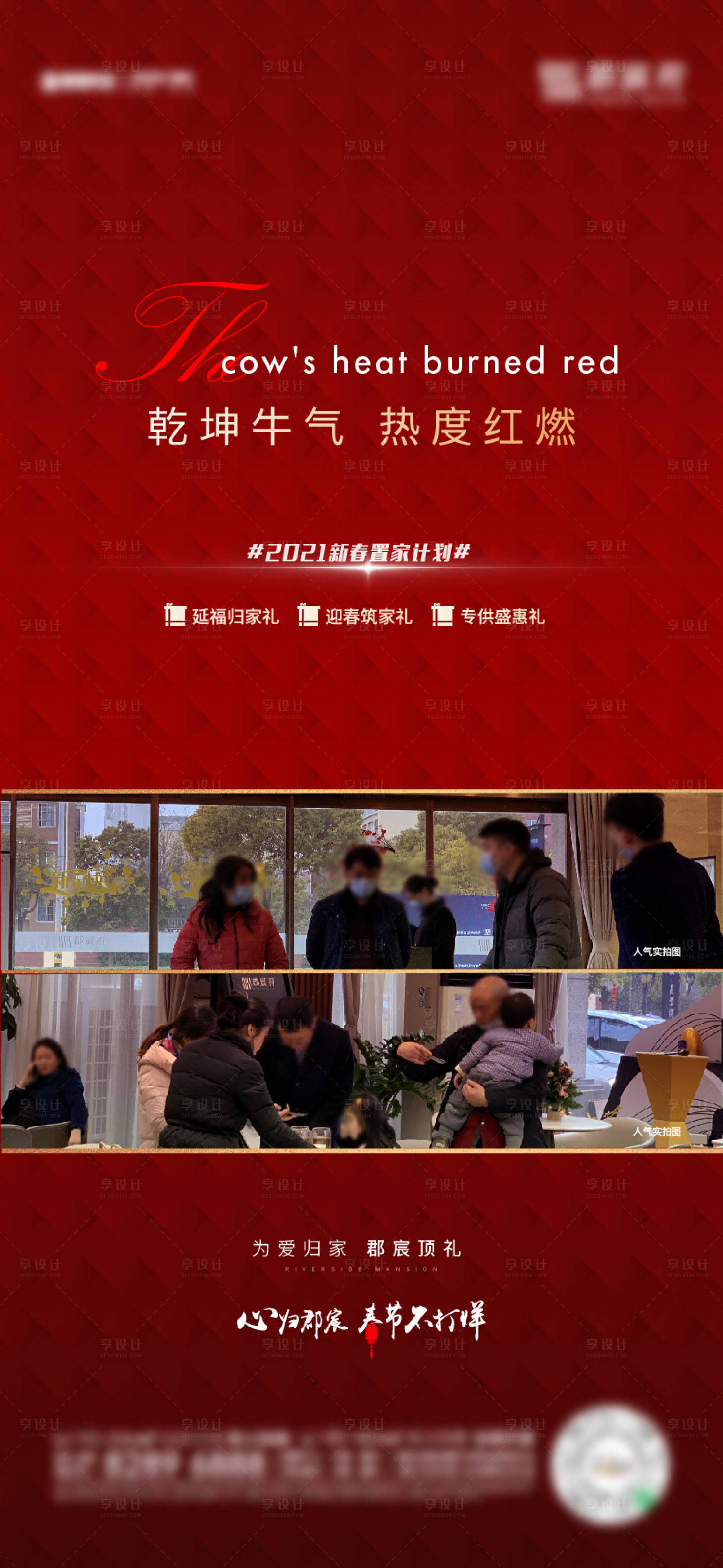 源文件下载【享设计】搜索编号：55080004439011228【热销红金海报】
