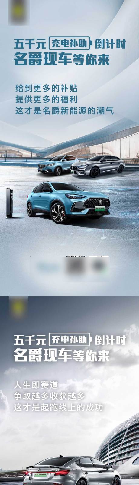 源文件下載【享設(shè)計(jì)】搜索編號(hào)：10750004334619679【汽車宣傳海報(bào)】