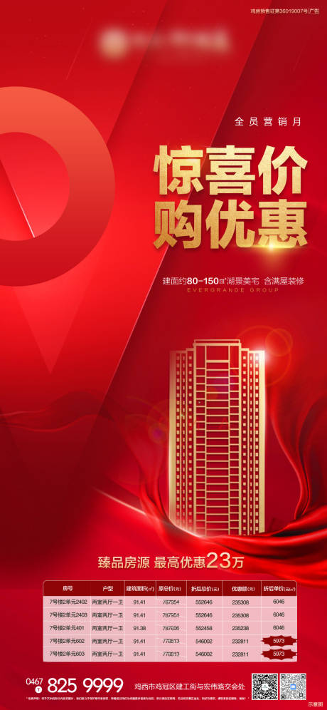 源文件下載【享設(shè)計(jì)】搜索編號(hào)：38780004163514710【驚喜價(jià)購(gòu)優(yōu)惠】