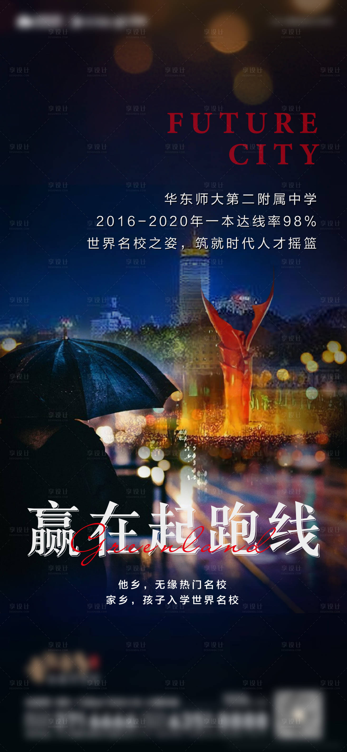 源文件下載【享設計】搜索編號：86180004292306535【地產返鄉置業海報】