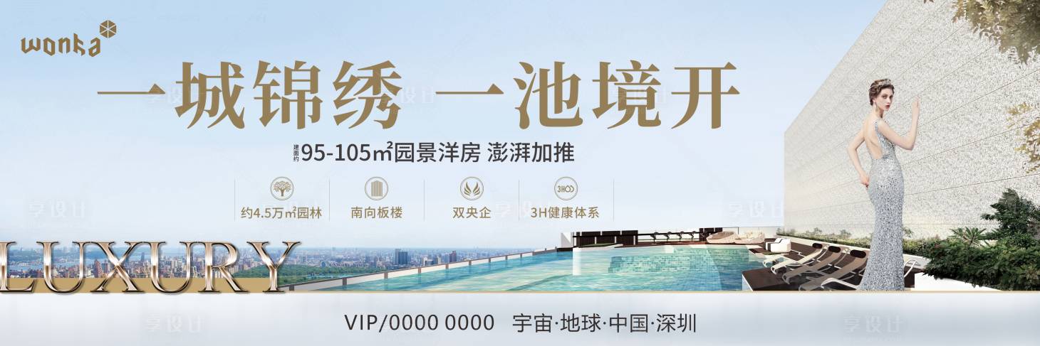 源文件下载【地产品质白金高端泳池会所园林开放户外】编号：47250004212282894