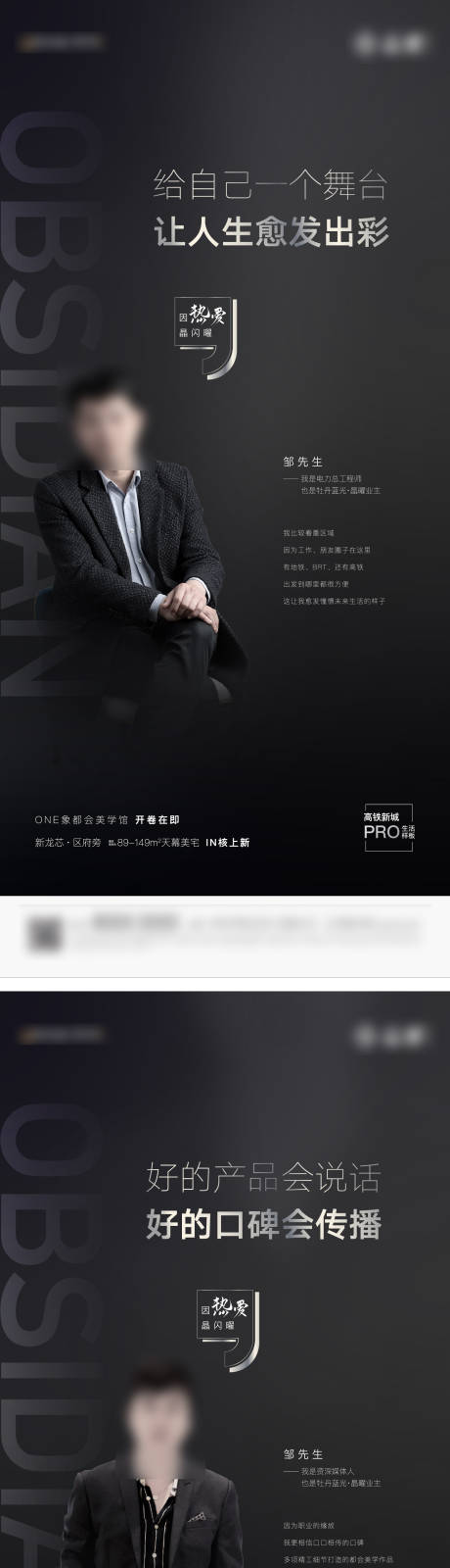 源文件下載【享設計】搜索編號：96570004409173261【業主代言海報】