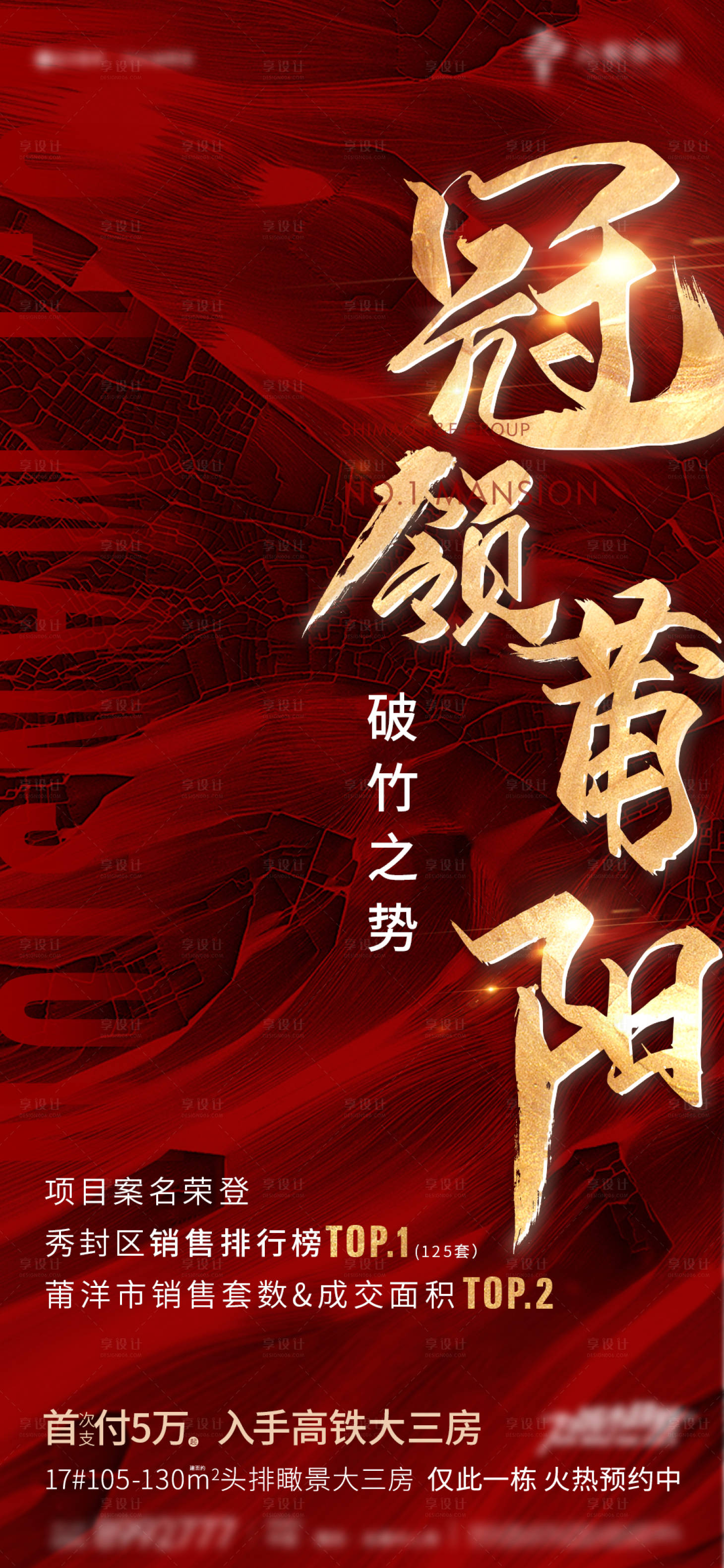 源文件下载【享设计】搜索编号：26510004482881260【热销微单 】