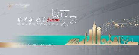 源文件下载【地产产品发布会背景板】编号：31030004485763317