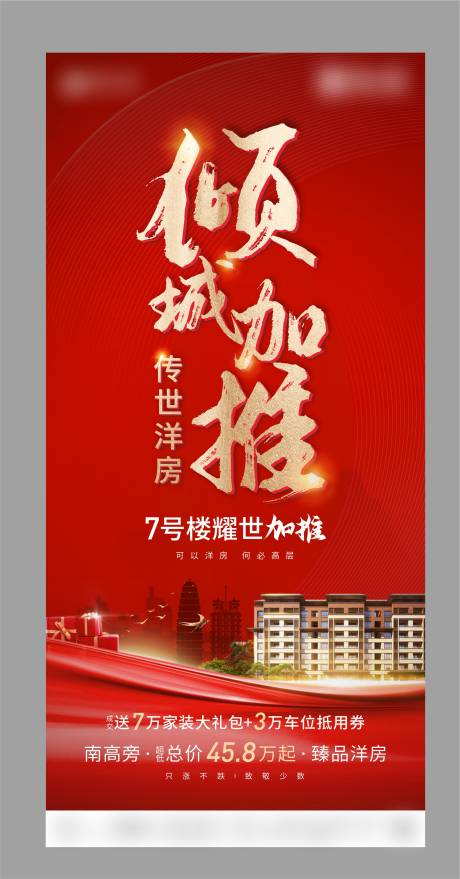 源文件下载【地产微信刷屏】编号：19960004128104681
