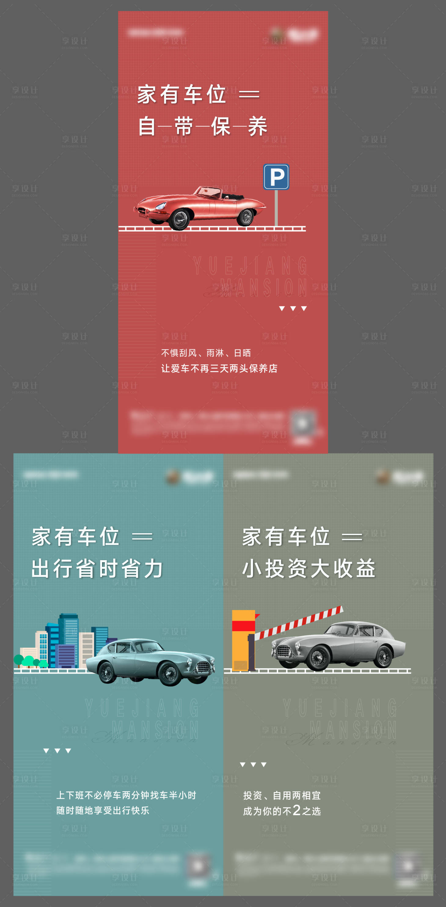 源文件下載【享設(shè)計(jì)】搜索編號(hào)：15600004375666218【地產(chǎn)車位系列刷圖】