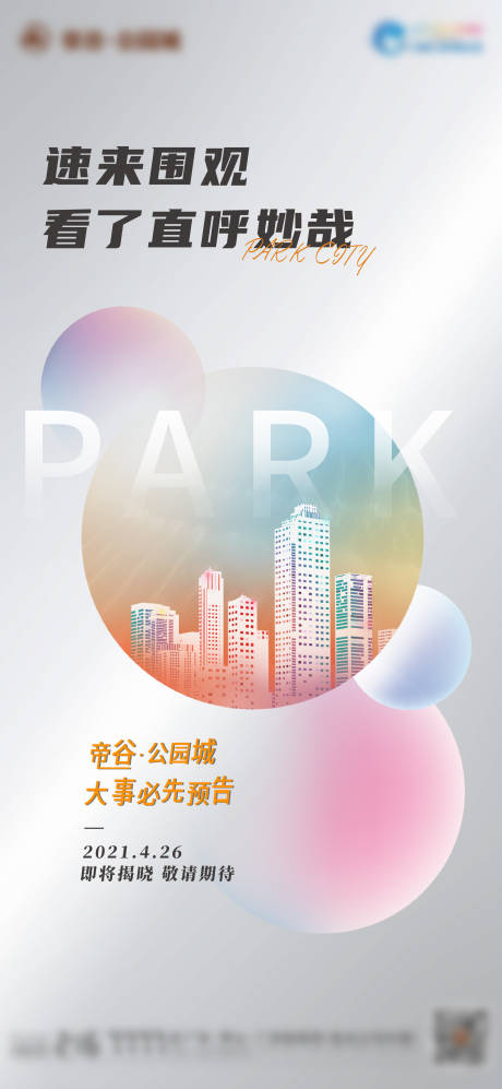 源文件下载【悬念】编号：95250004386719821