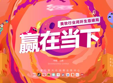源文件下载【抖音活动主kv】编号：78690004184075846
