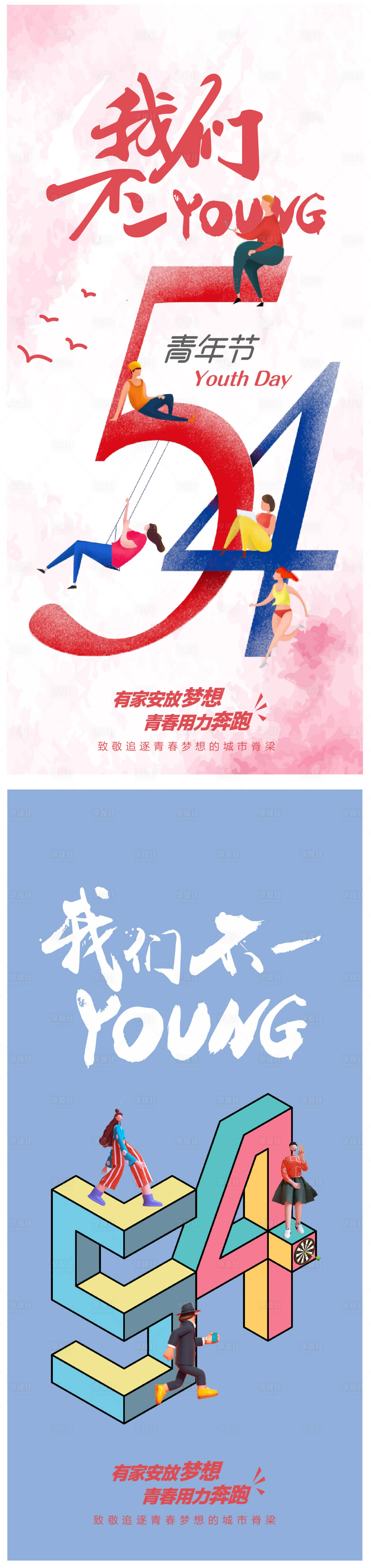源文件下载【五四青年节】编号：10400004176823301
