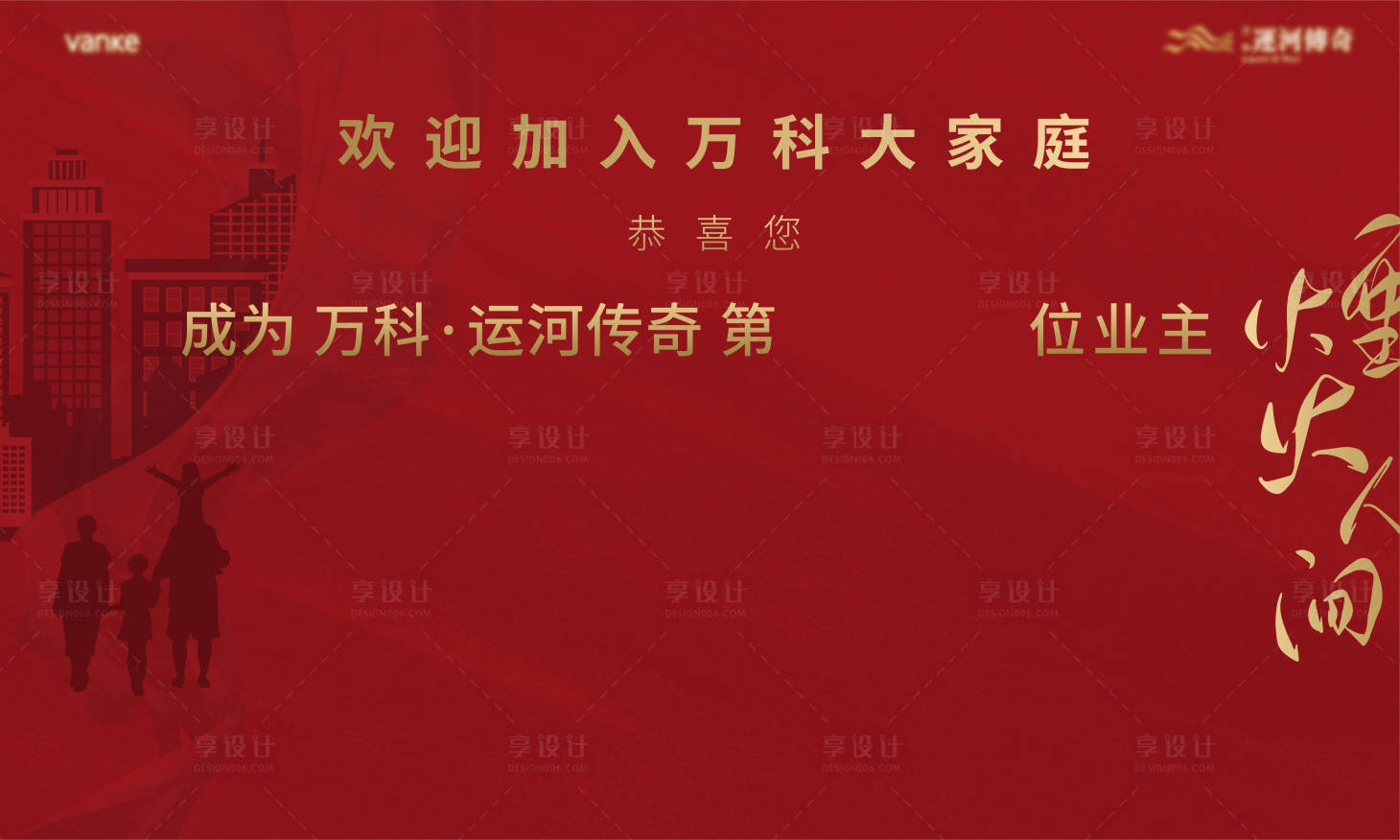 源文件下載【享設計】搜索編號：79000004437307771【砸金蛋】