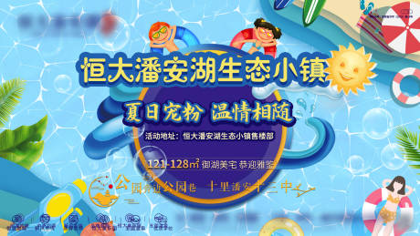 源文件下载【夏日游泳池游泳圈活动海报】编号：13180004137549867