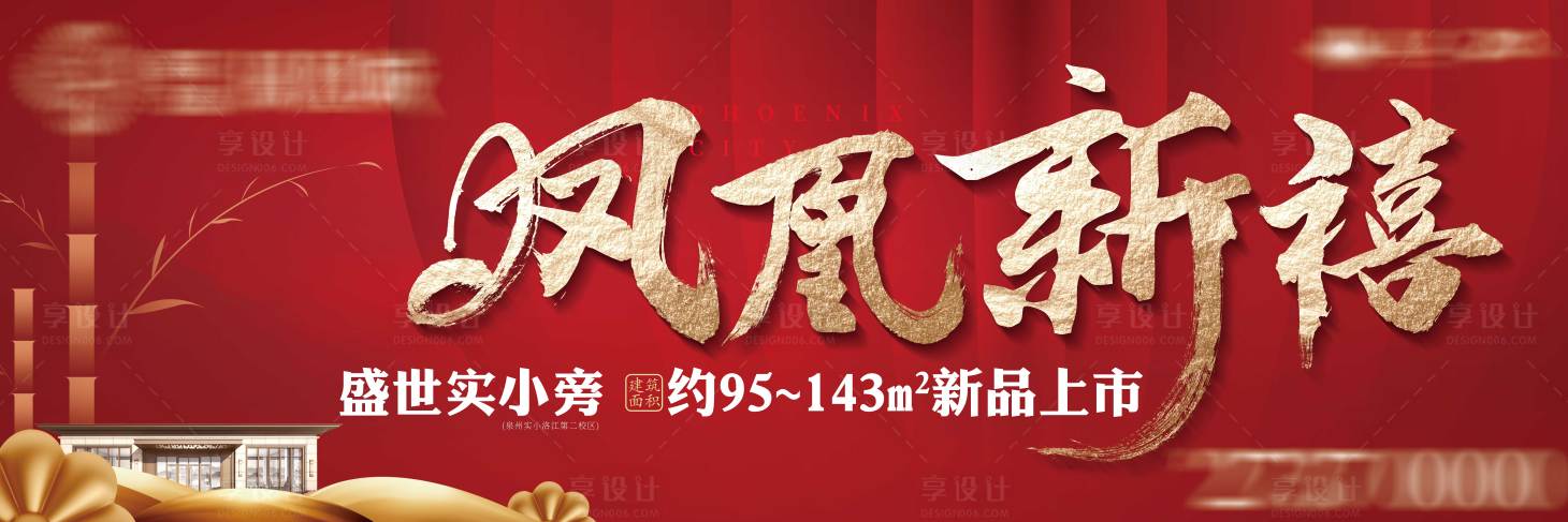 源文件下載【享設計】搜索編號：13530004249741227【地產戶外高炮圍檔】