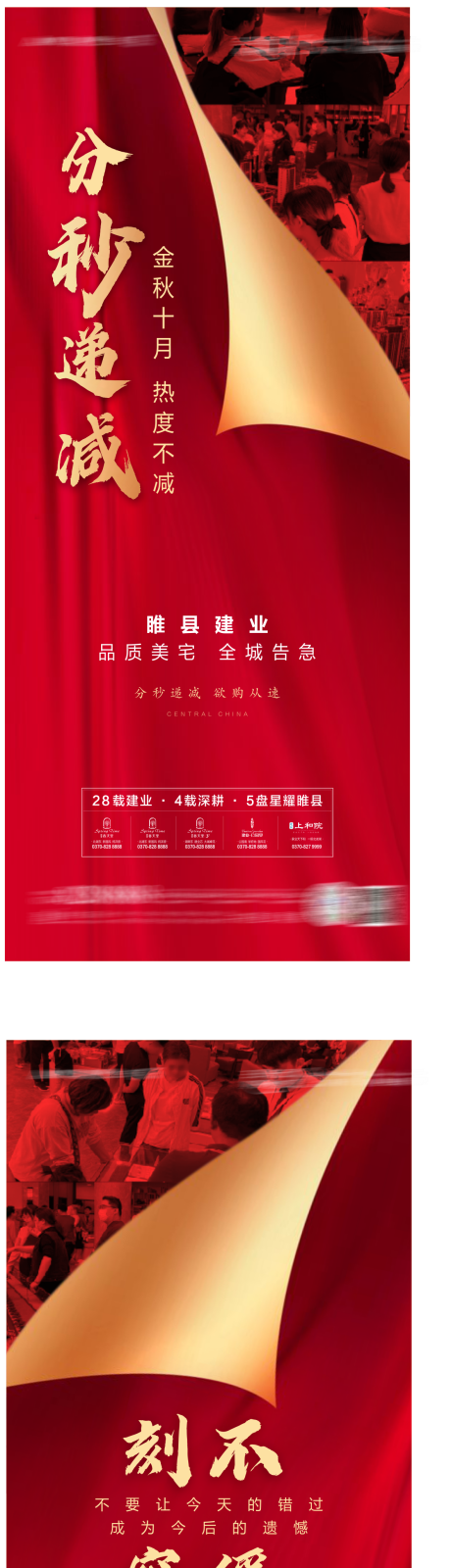 源文件下載【享設計】搜索編號：39950004213666876【鉅惠熱銷海報】