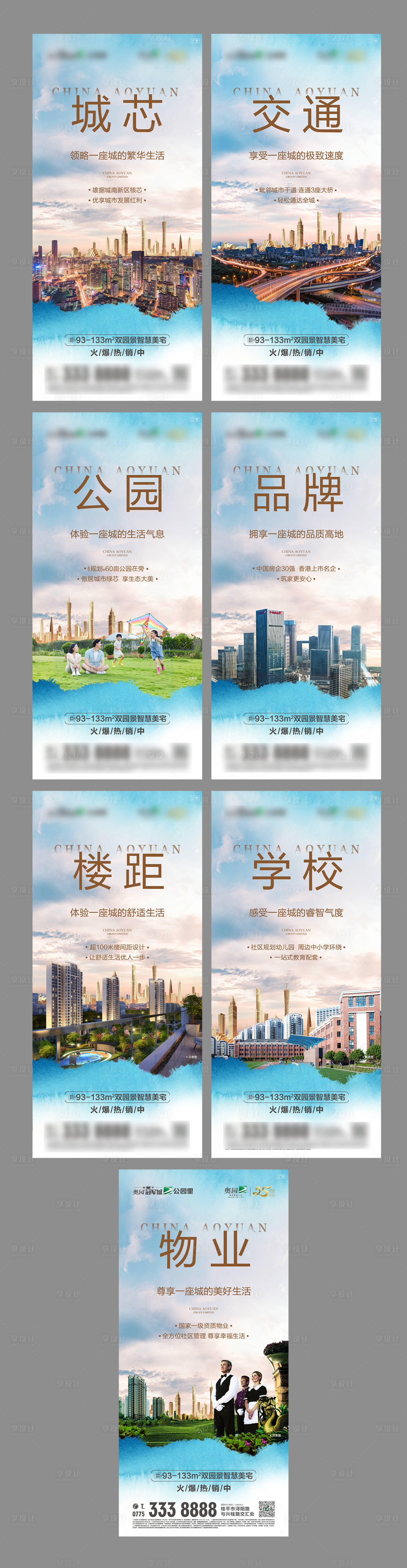 源文件下載【項目配套價值點系列稿】編號：42590004491785184