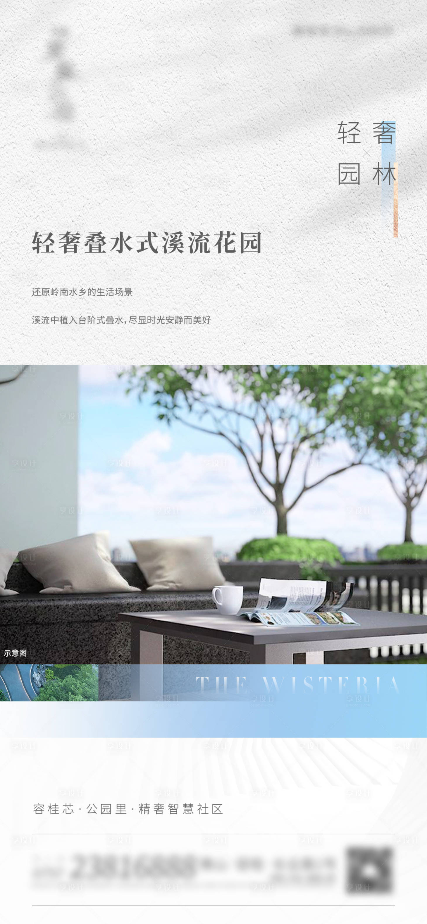 源文件下载【地产价值系列海报】编号：57910004431873604