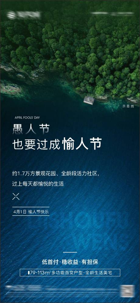 源文件下载【愚人节海报】编号：20210419215929804