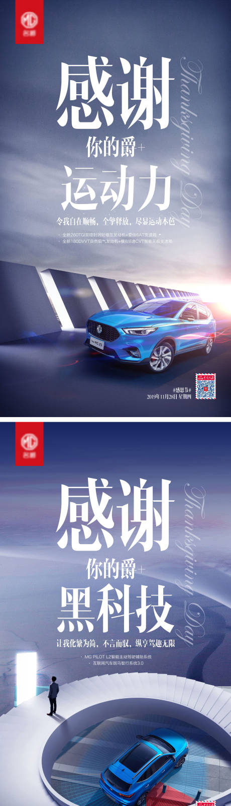 源文件下载【享设计】搜索编号：94000004256173667【感恩节汽车销售系列海报】