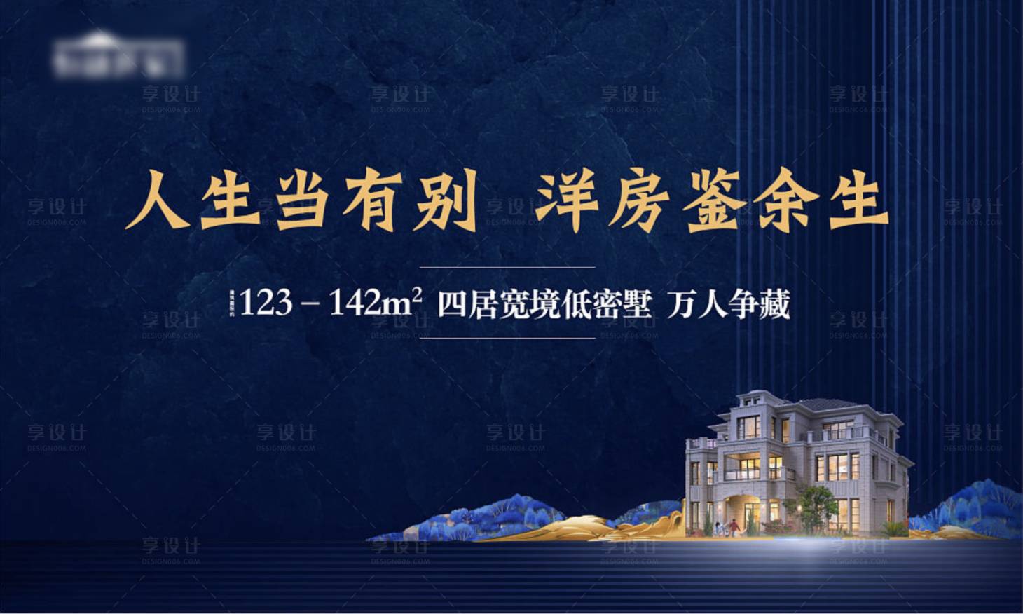 源文件下载【享设计】搜索编号：22790004190951842【中式地产户外桁架】