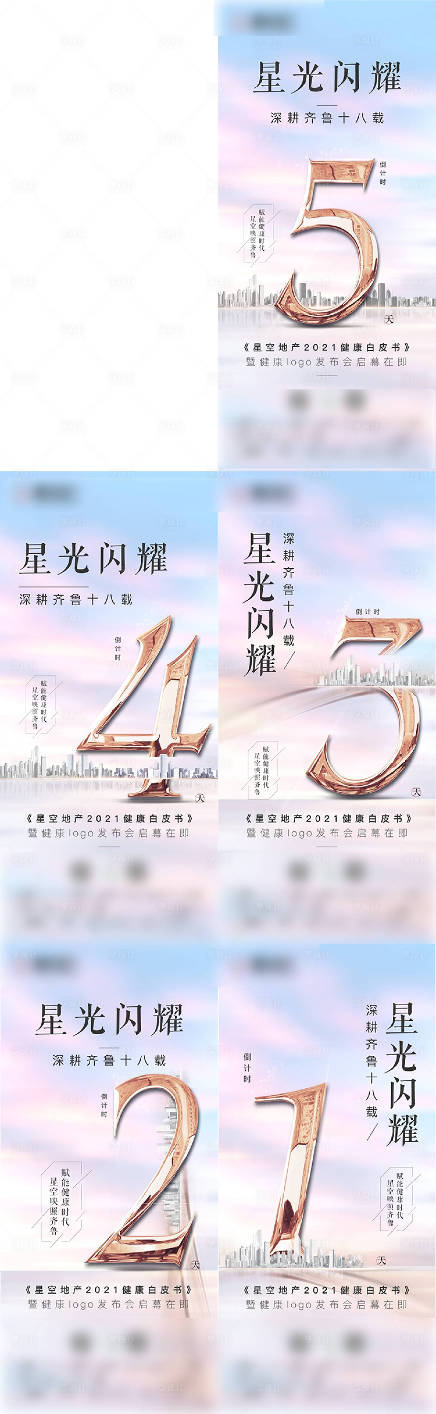 源文件下载【倒计时54321】编号：64910004351768360