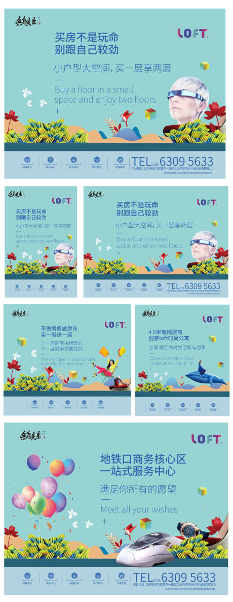 源文件下载【地产围挡】编号：75330004362485350