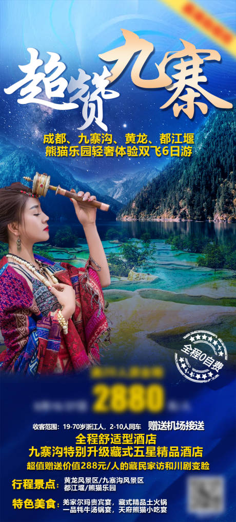 源文件下载【四川】编号：55870004244809363