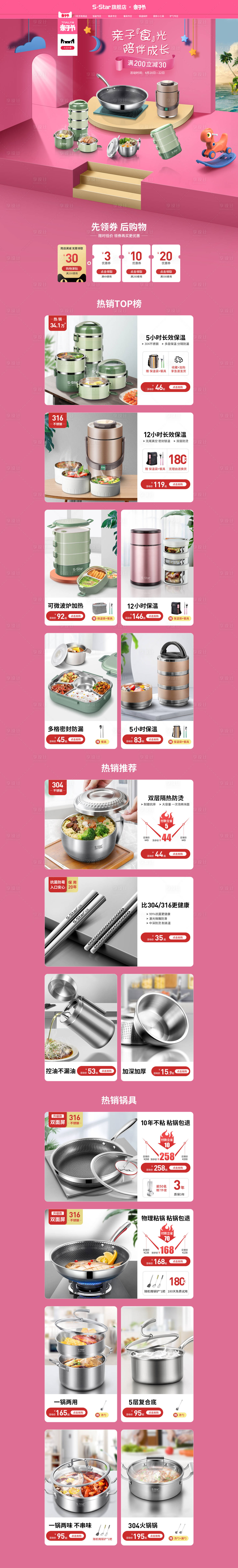 源文件下載【享設計】搜索編號：12980004338807494【520親子節活動首頁兒童節活動承接頁】