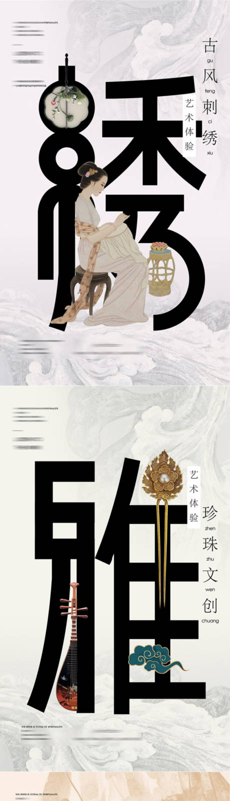 源文件下載【享設計】搜索編號：36510004336735061【地產刺繡造紙珍珠手作diy微信系列海】