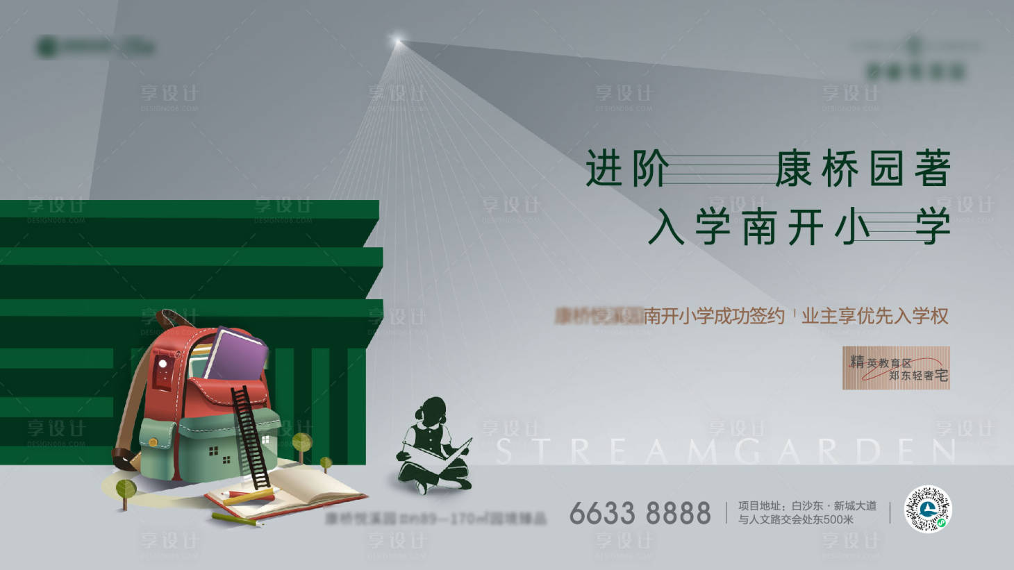 源文件下載【享設(shè)計(jì)】搜索編號(hào)：30480004157884814【地產(chǎn)形象稿】