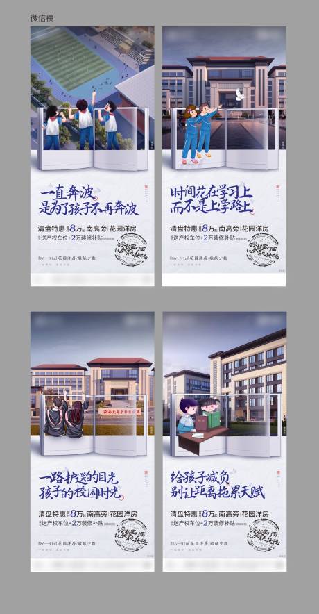 源文件下载【地产学区刷屏】编号：12410004128142151