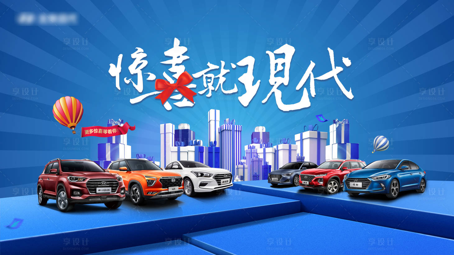 源文件下载【享设计】搜索编号：83820004118349232【汽车海报】