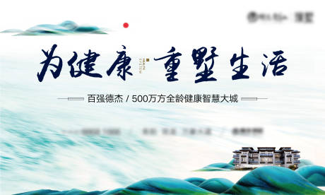 源文件下載【享設(shè)計(jì)】搜索編號(hào)：28330004173711411【地產(chǎn)中式主畫面】