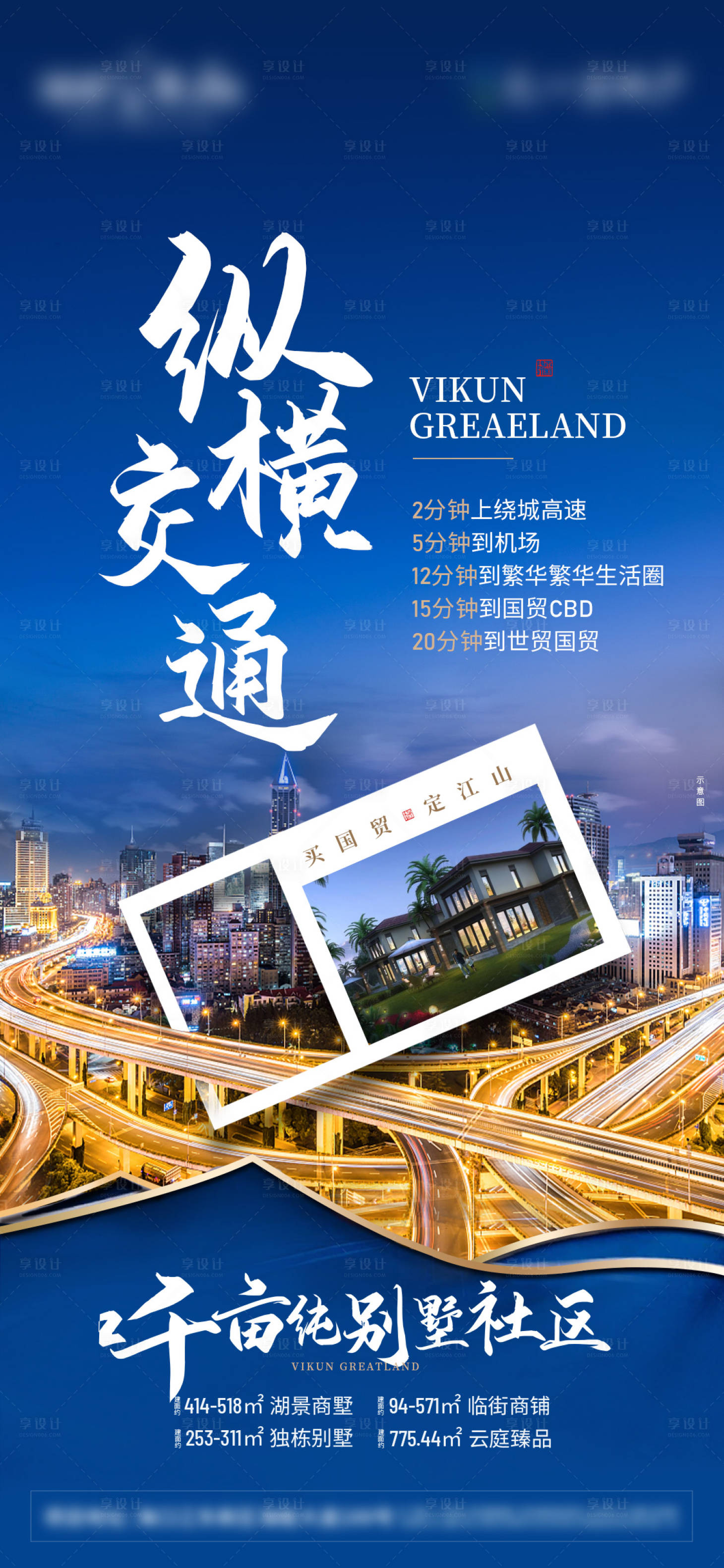 源文件下载【交通】编号：75810004362095097