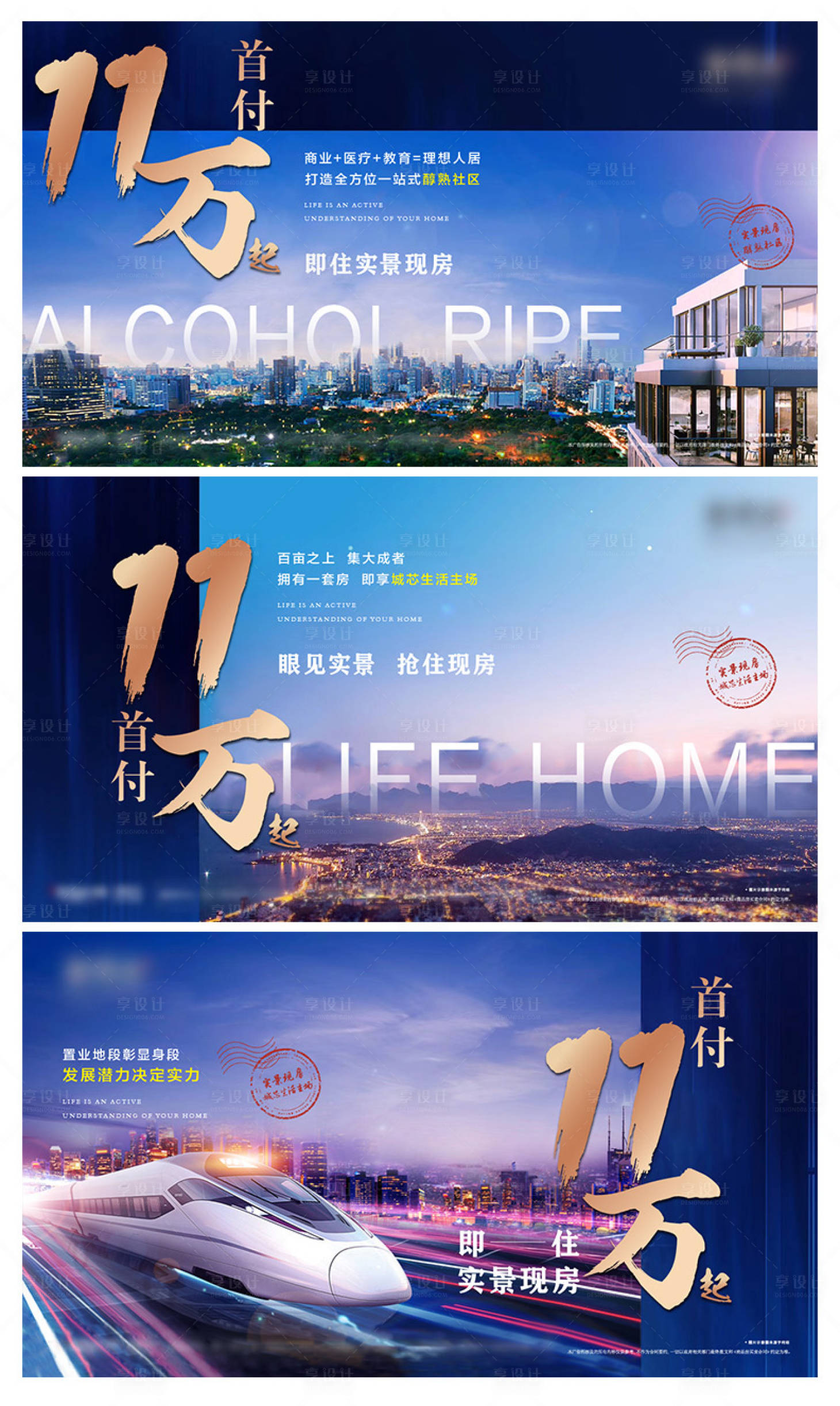 源文件下载【实景现房配套系列】编号：82630004433866744