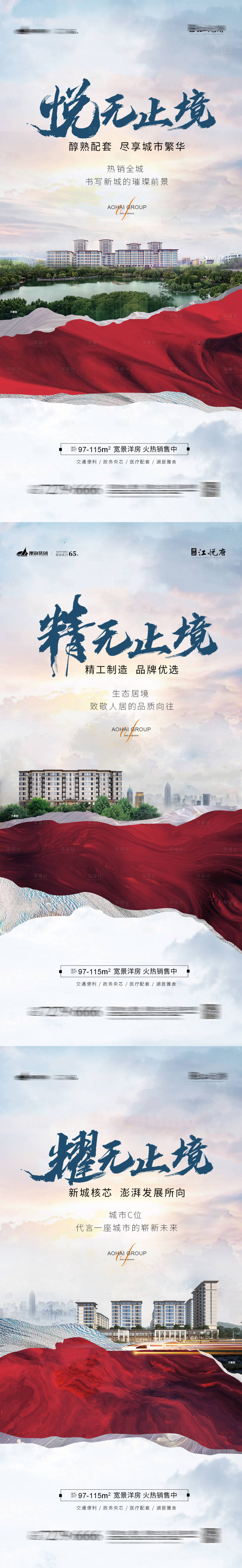源文件下載【享設(shè)計】搜索編號：98820004389613628【洋房系列套圖】