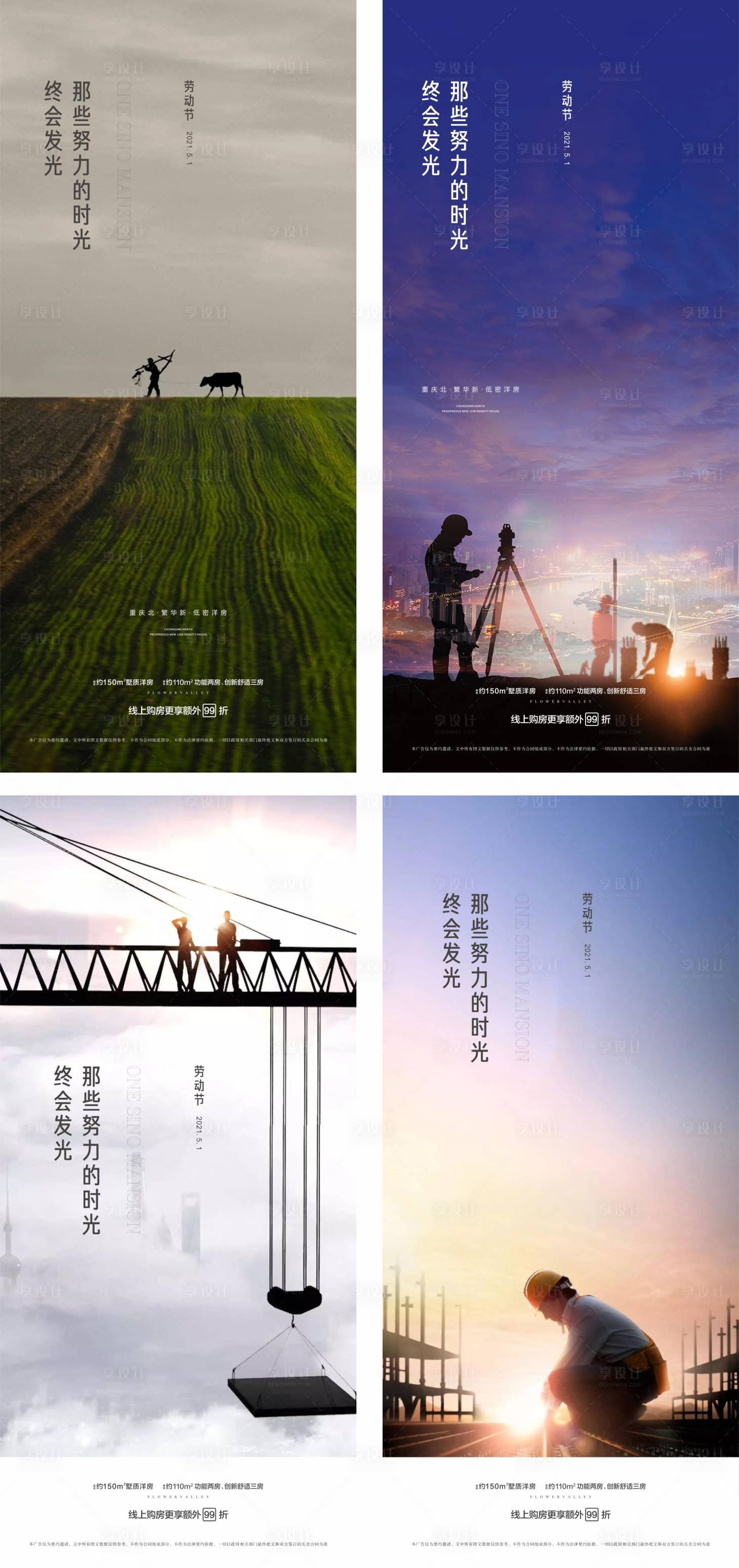 源文件下载【享设计】搜索编号：35000004342765851【劳动节节日系列海报】