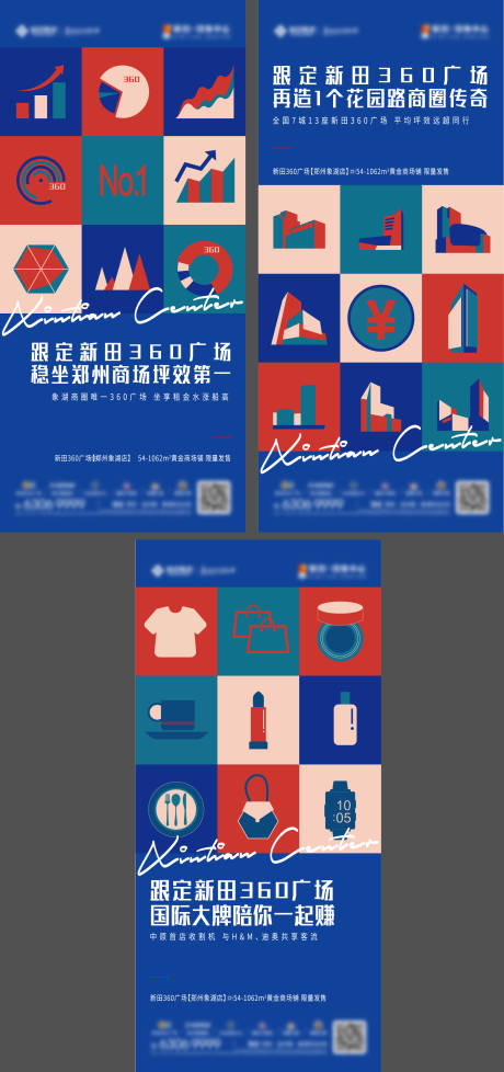 源文件下载【享设计】搜索编号：29610004323389394【地产商铺限量发售系列海报】