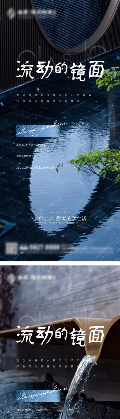 源文件下载【房地产质感价值刷屏海报】编号：77600004505533751