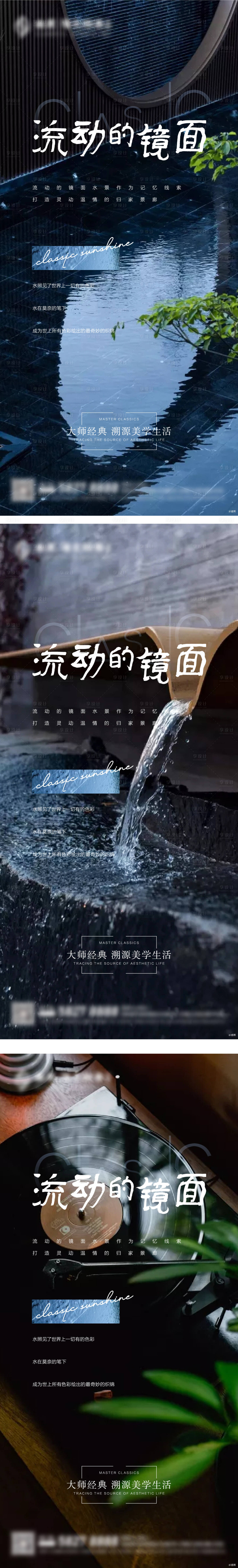 源文件下载【享设计】搜索编号：77600004505533751【房地产质感价值刷屏海报】