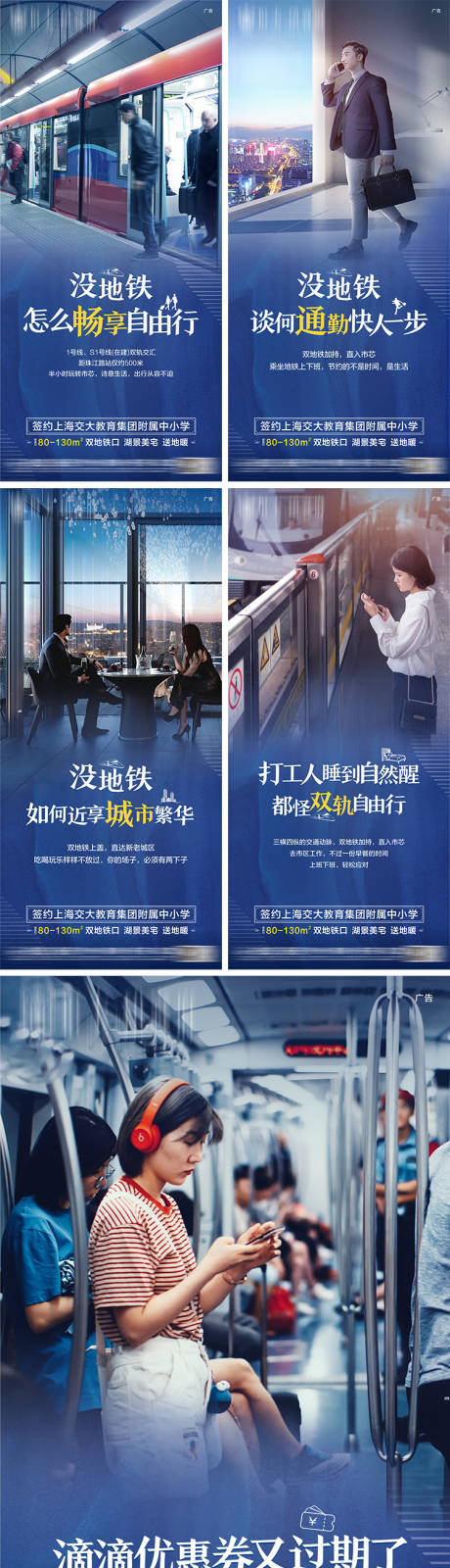 源文件下载【交通系列打工人系列海报】编号：16940004332774100