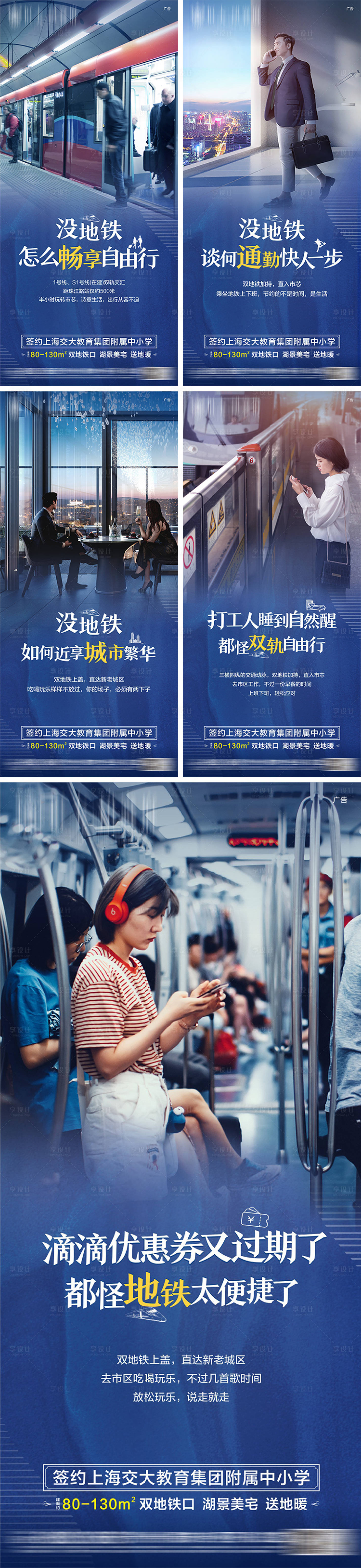 源文件下載【享設計】搜索編號：16940004332774100【交通系列打工人系列海報】