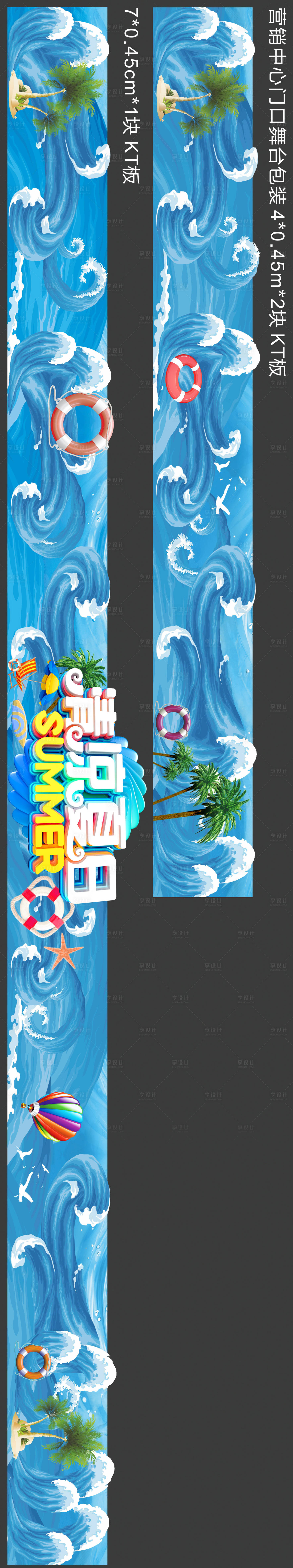 源文件下载【清凉夏日浪花游泳活动背景板】编号：81800004418862323